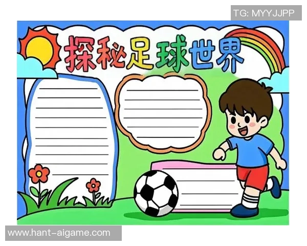 快乐足球理解：探索足球运动中快乐的真谛与团队精神的魅力